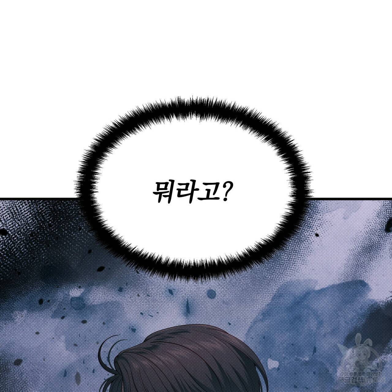 꿈속의 기분 48화 121