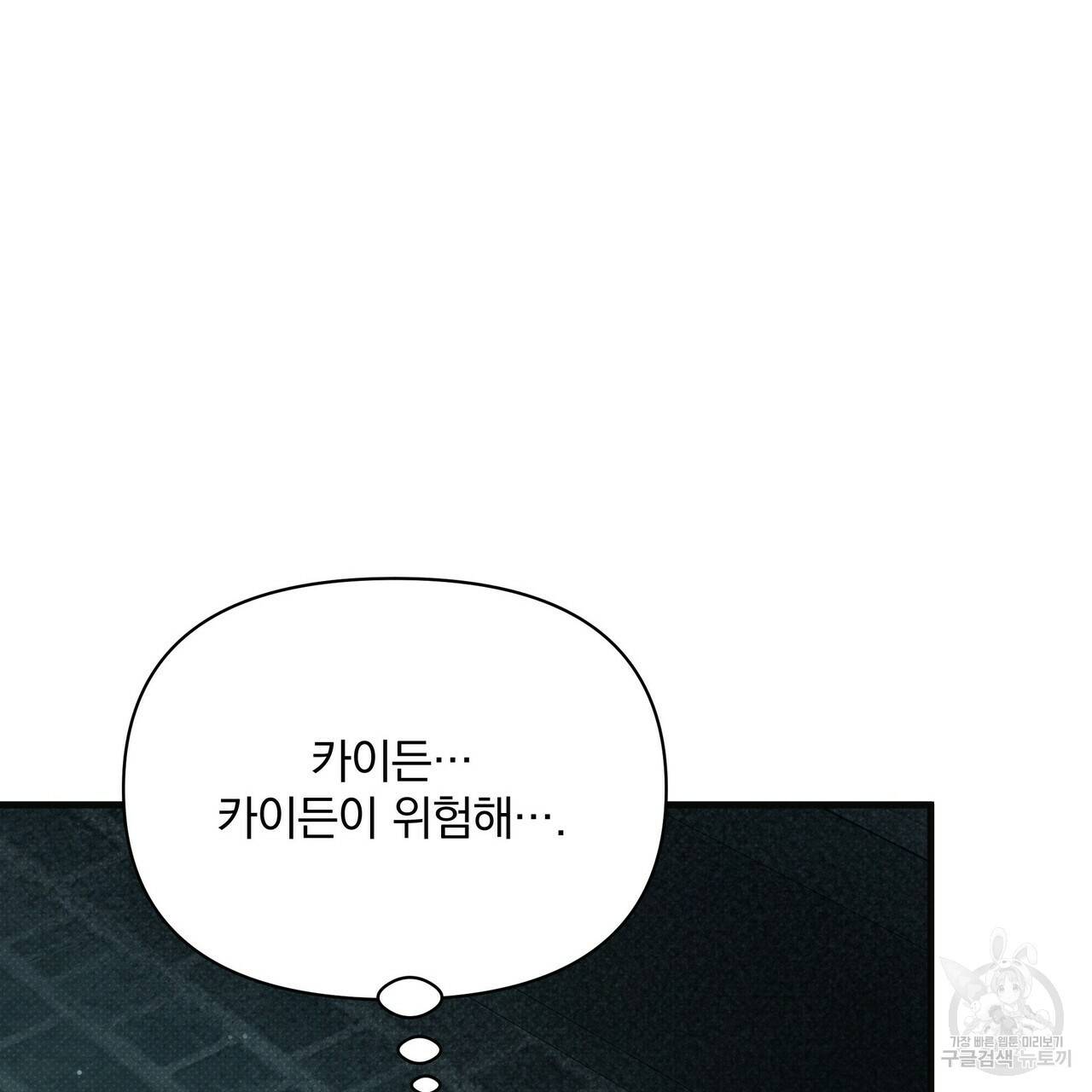 꿈속의 기분 48화 123