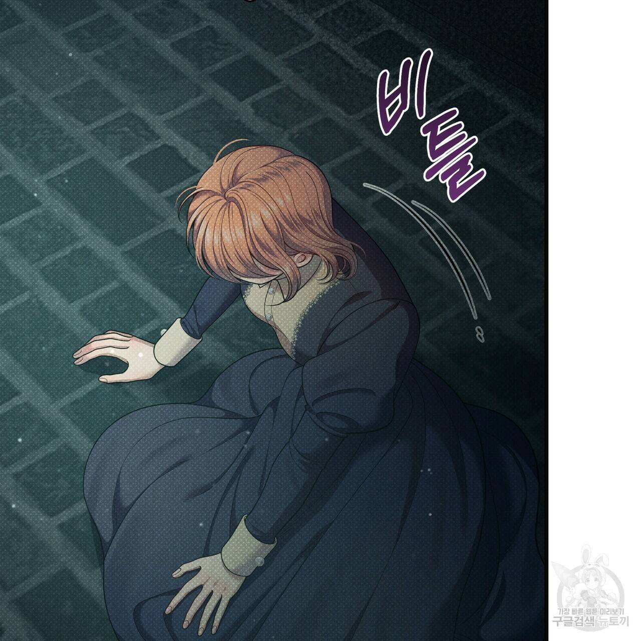 꿈속의 기분 48화 124