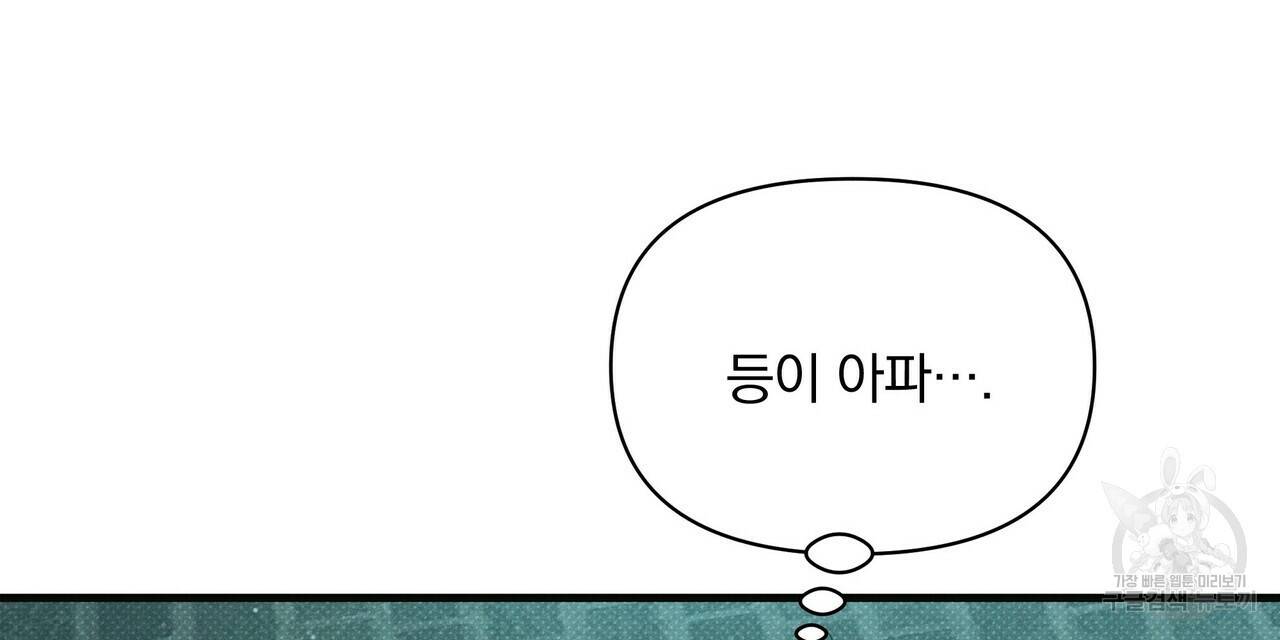 꿈속의 기분 48화 128