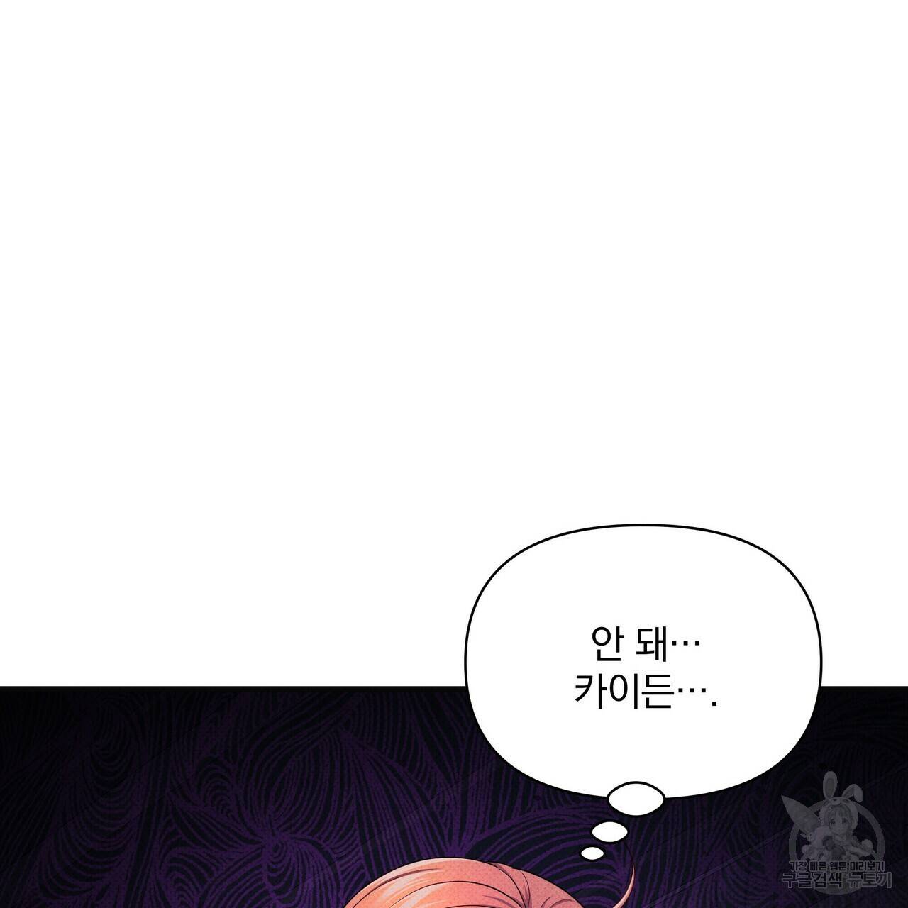 꿈속의 기분 48화 130