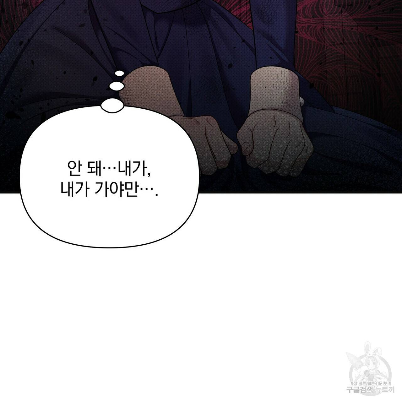 꿈속의 기분 48화 132