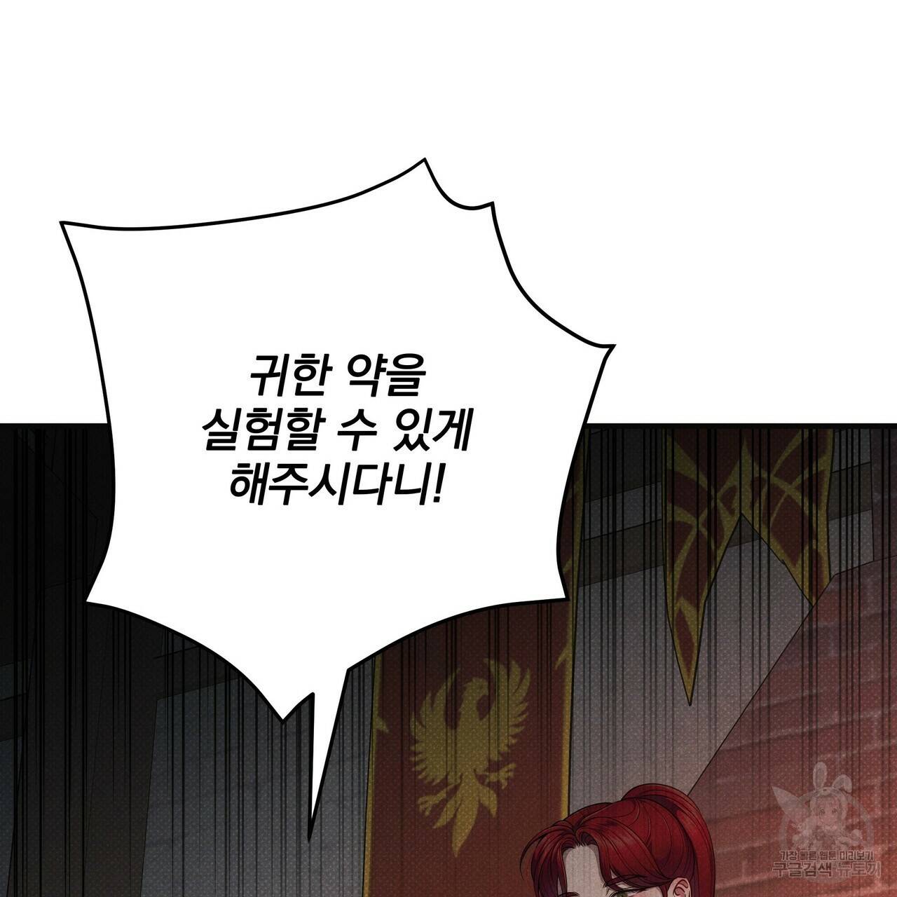 꿈속의 기분 48화 137