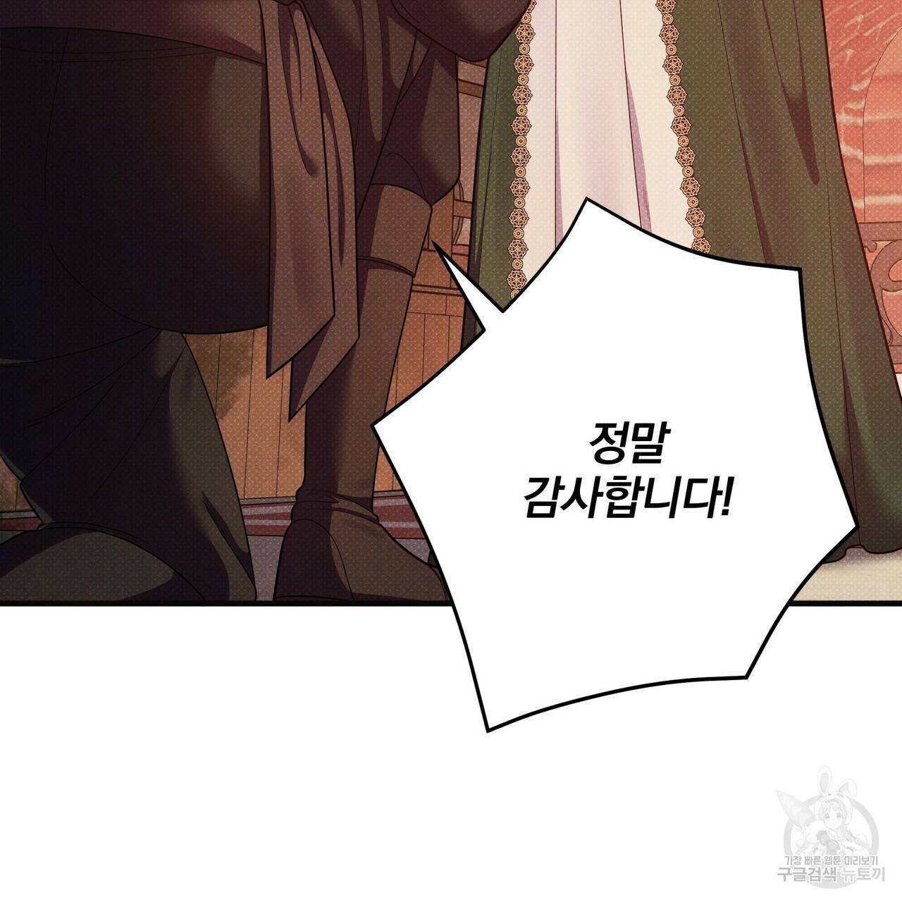 꿈속의 기분 48화 139