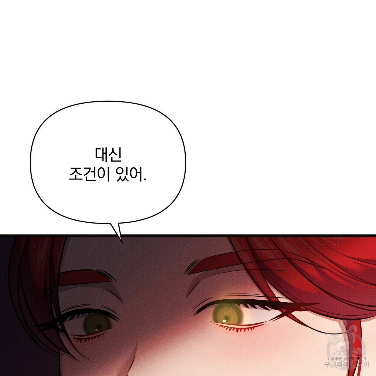 꿈속의 기분 48화 140