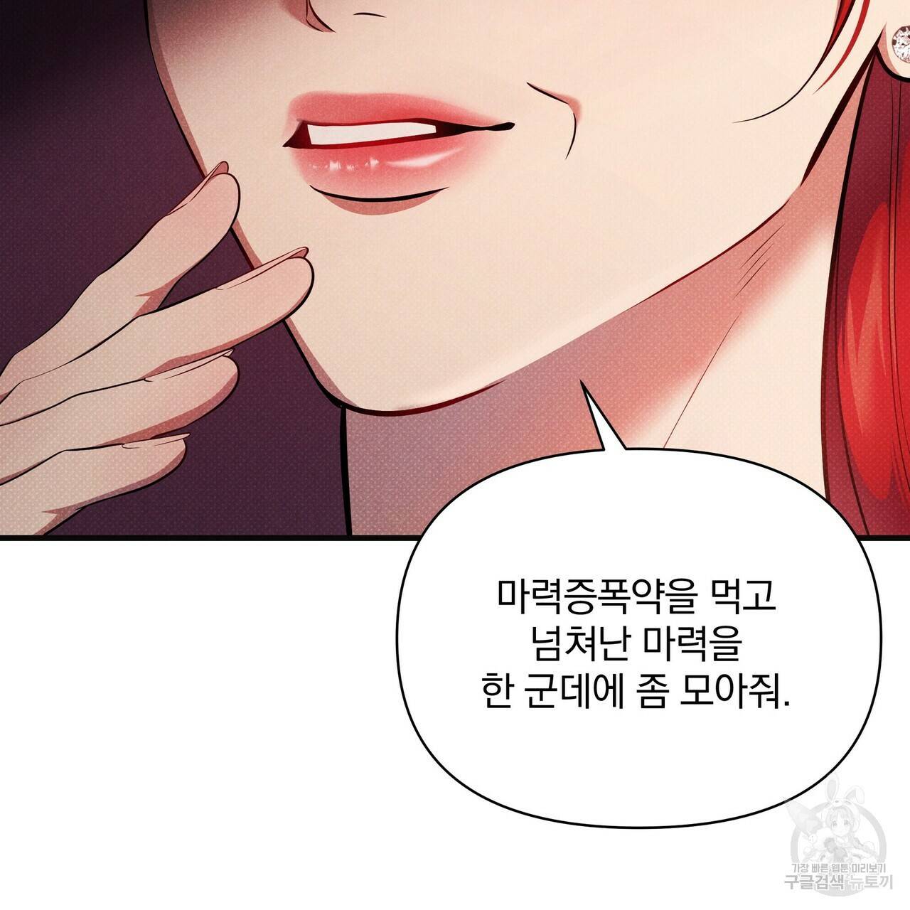 꿈속의 기분 48화 141
