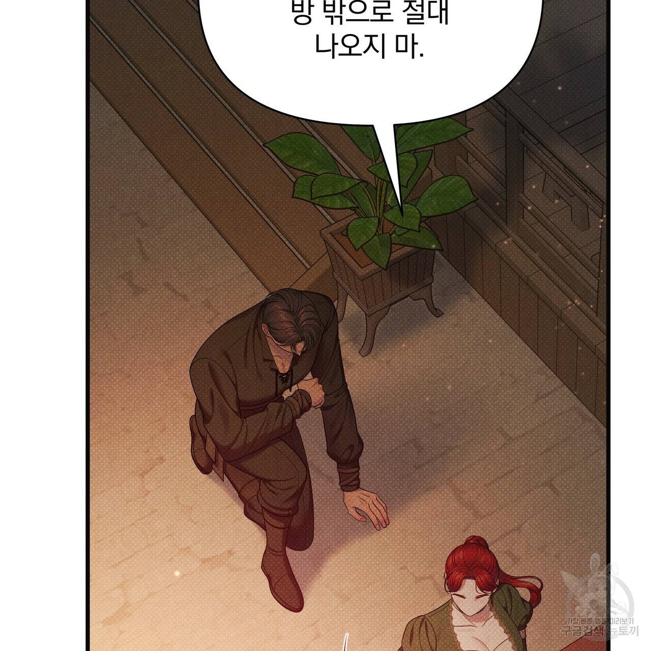 꿈속의 기분 48화 143