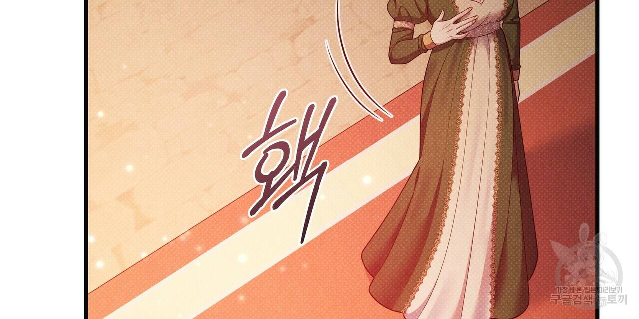 꿈속의 기분 48화 144