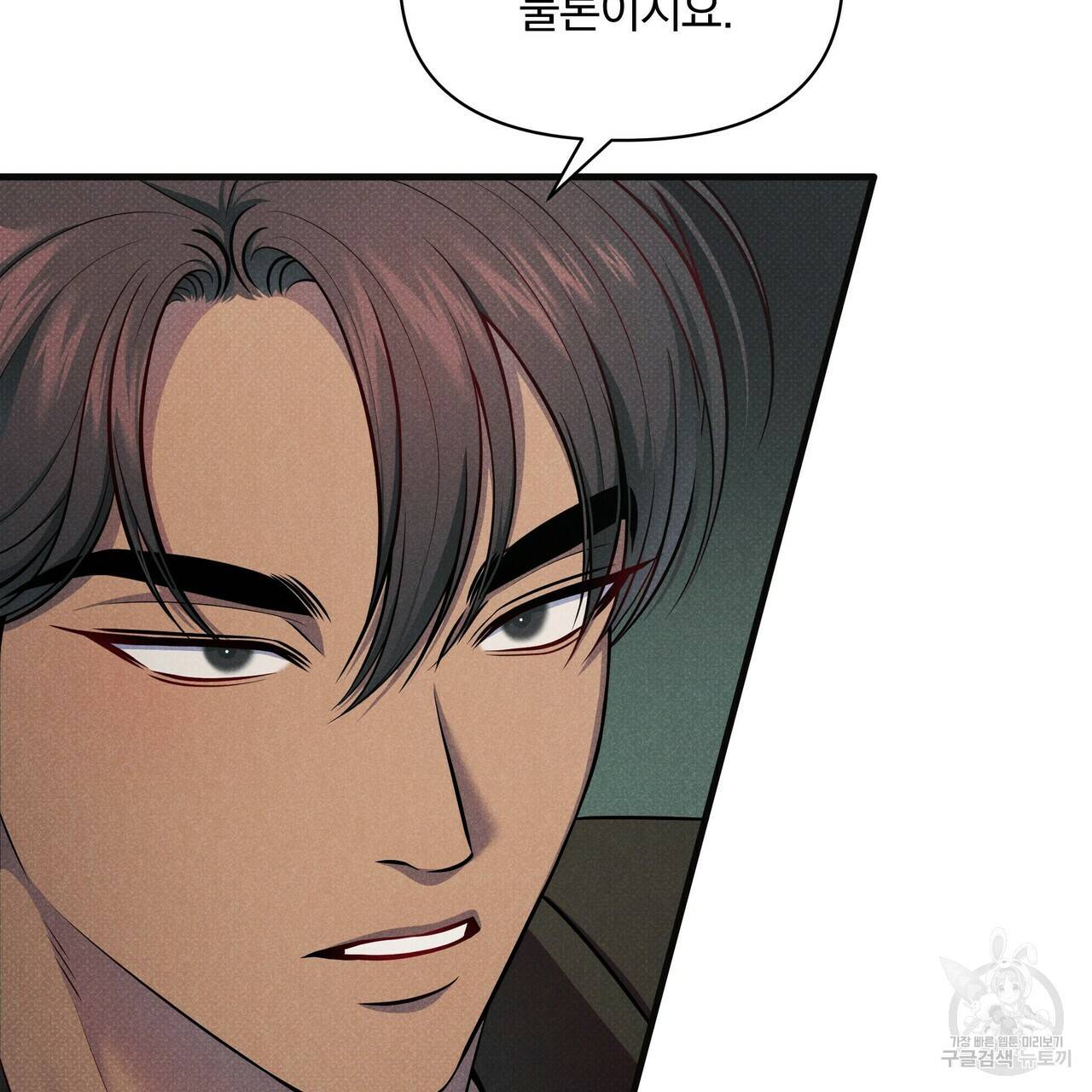 꿈속의 기분 48화 146