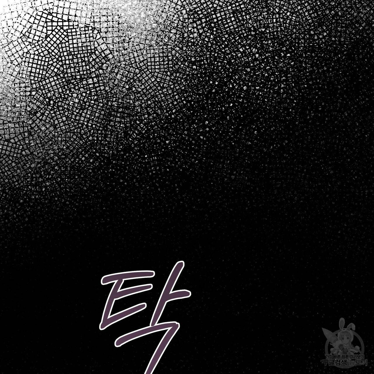 꿈속의 기분 48화 150