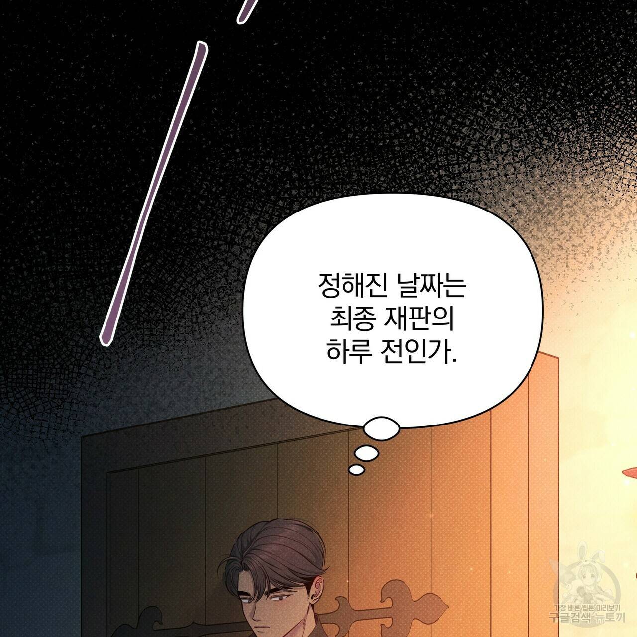 꿈속의 기분 48화 151