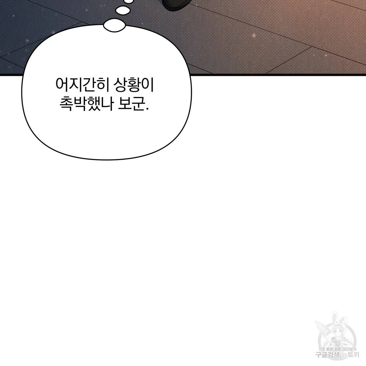 꿈속의 기분 48화 154