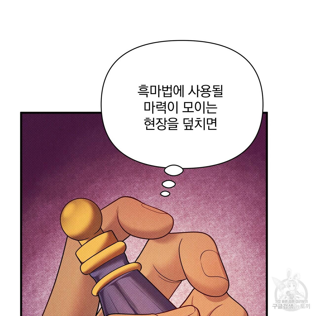 꿈속의 기분 48화 155