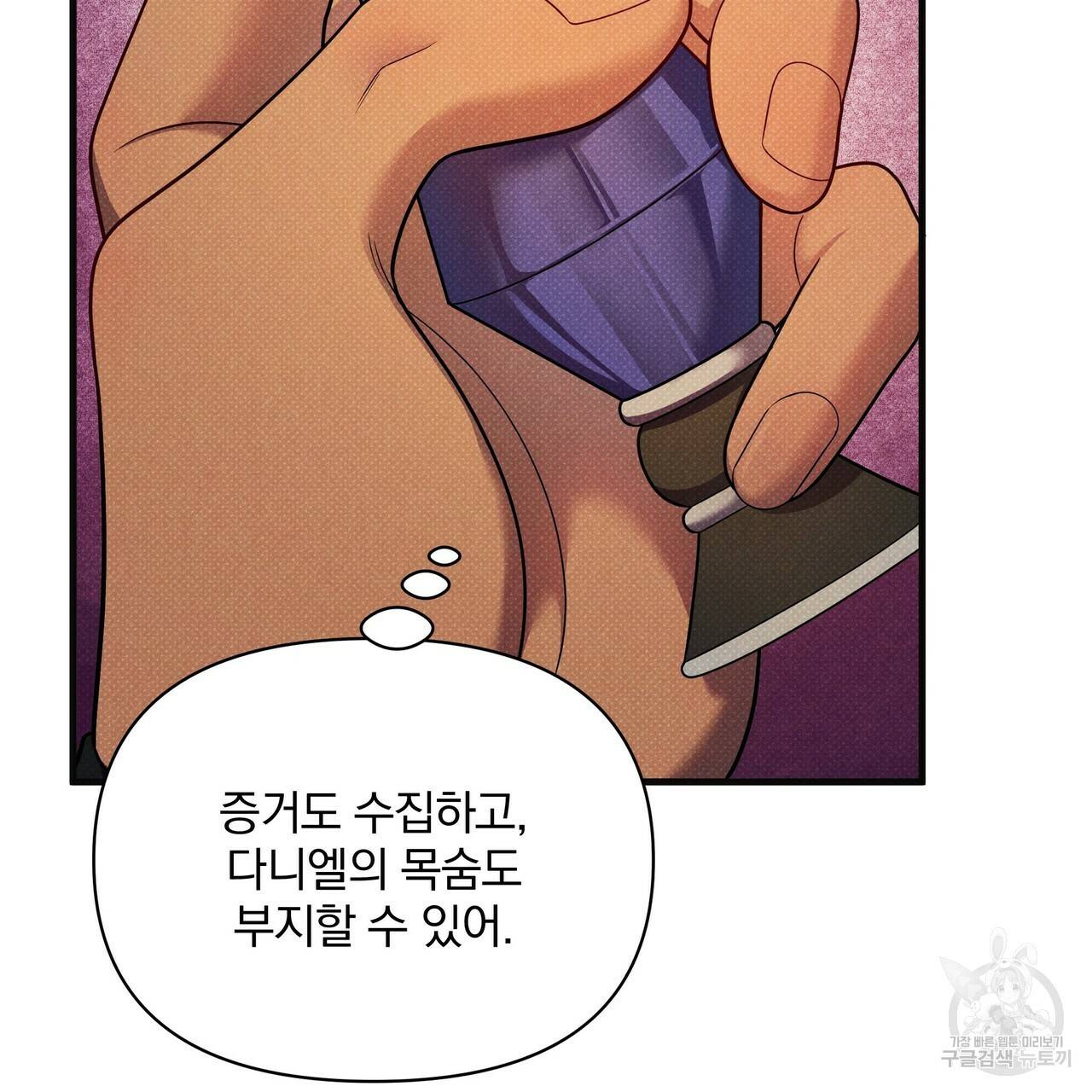꿈속의 기분 48화 156