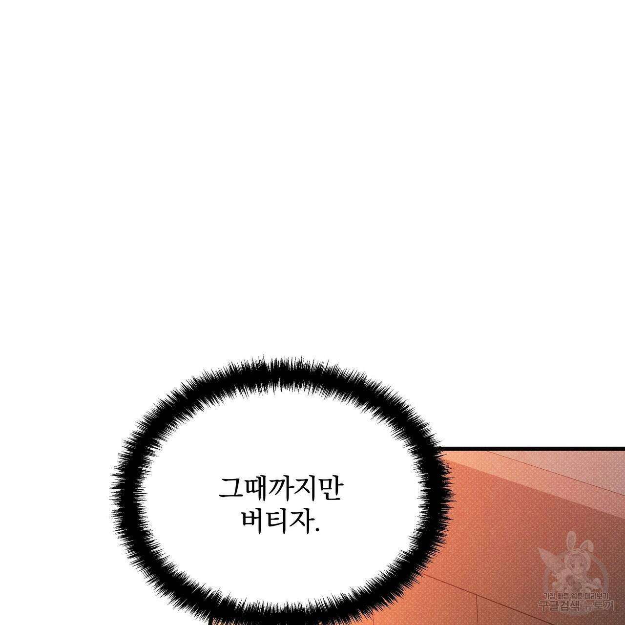꿈속의 기분 48화 157