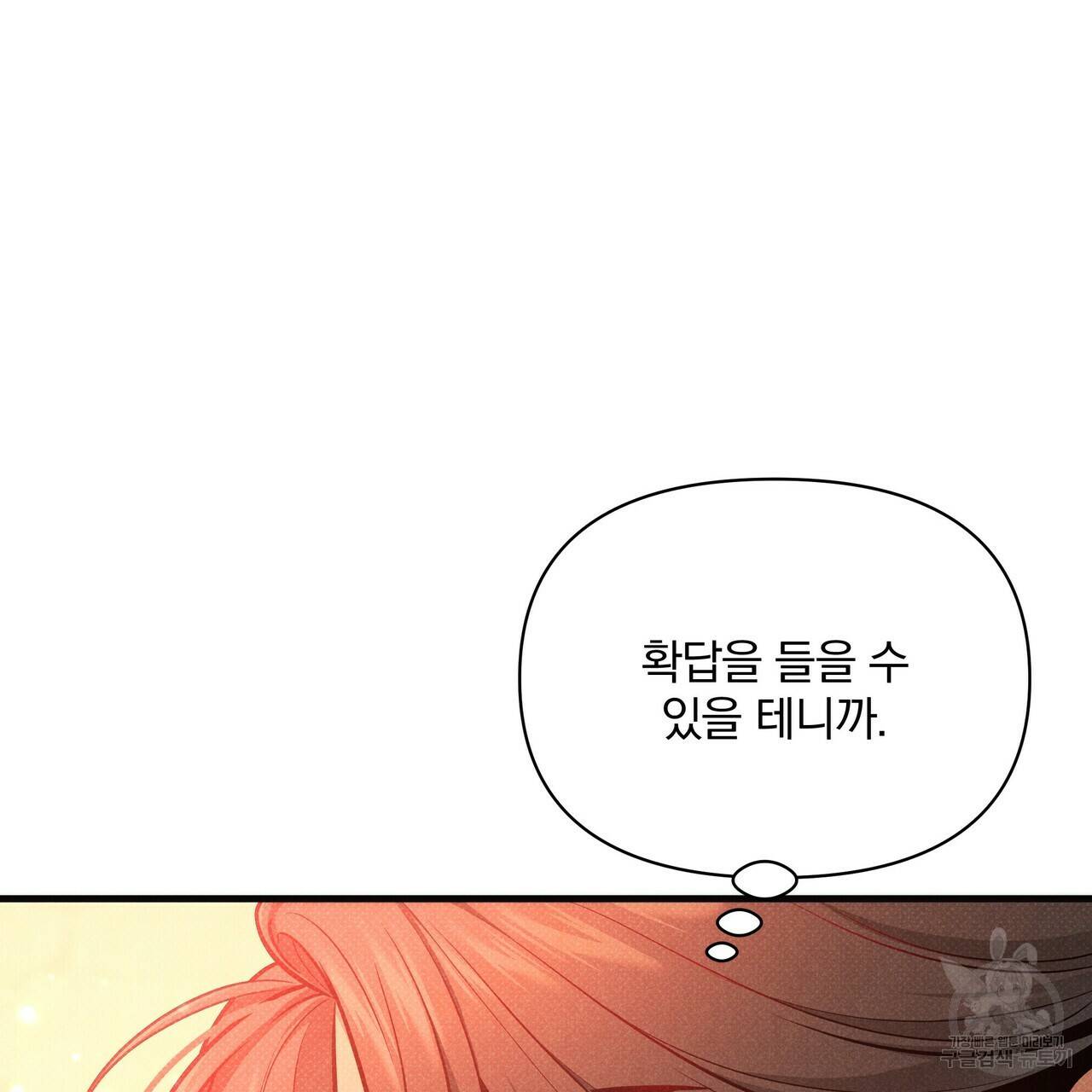꿈속의 기분 48화 166