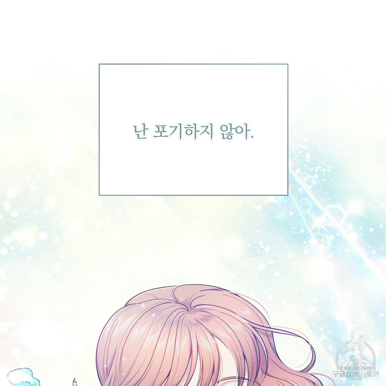 꿈속의 기분 48화 169