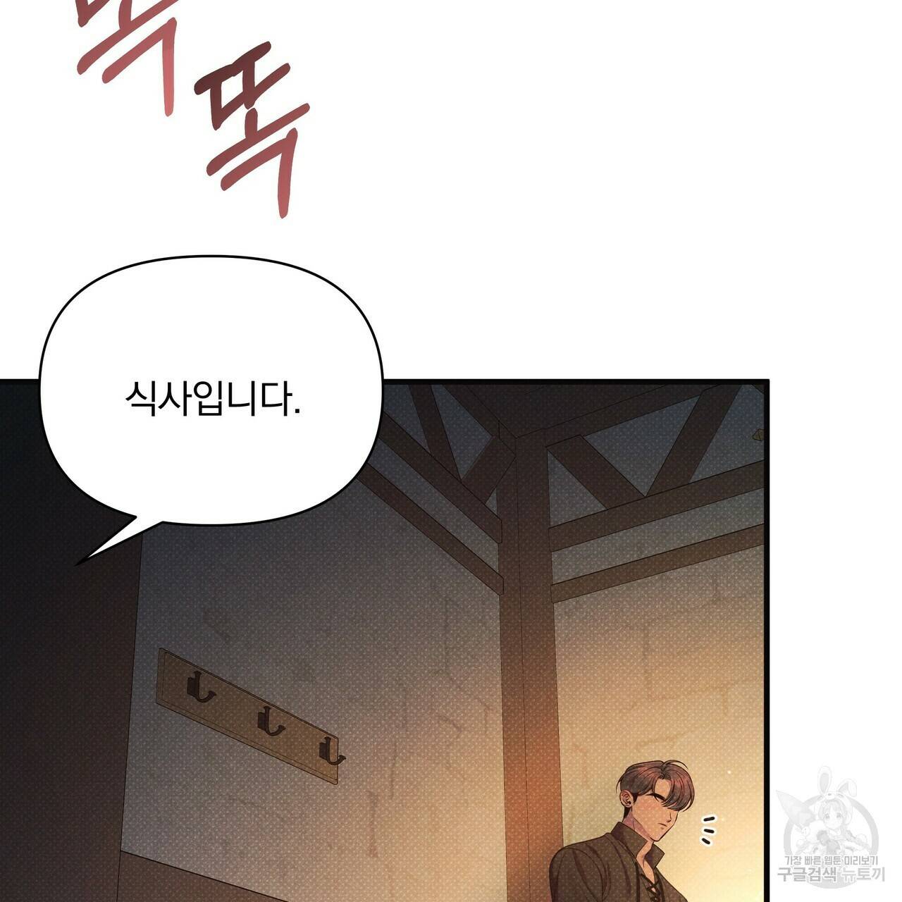 꿈속의 기분 48화 172