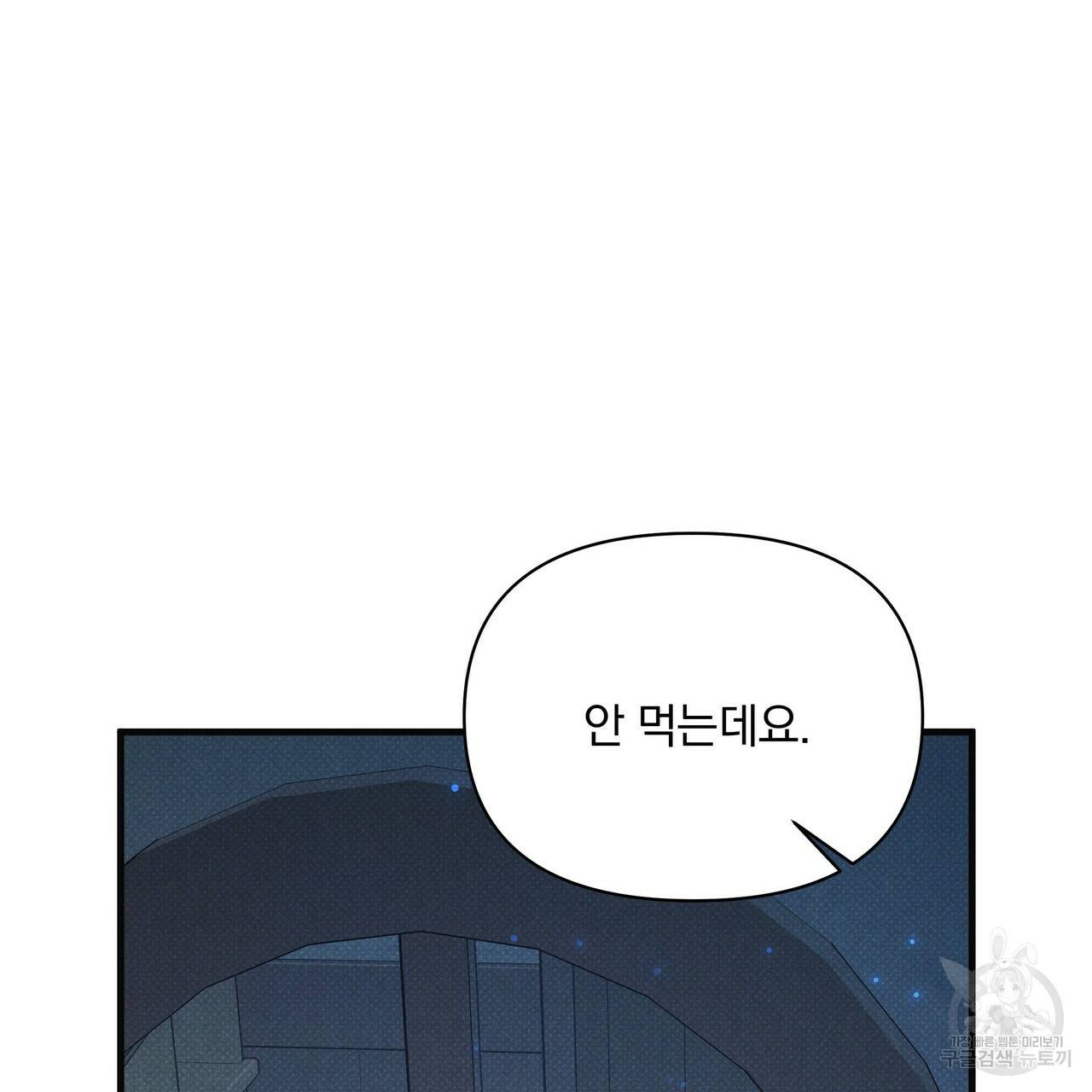 꿈속의 기분 48화 180
