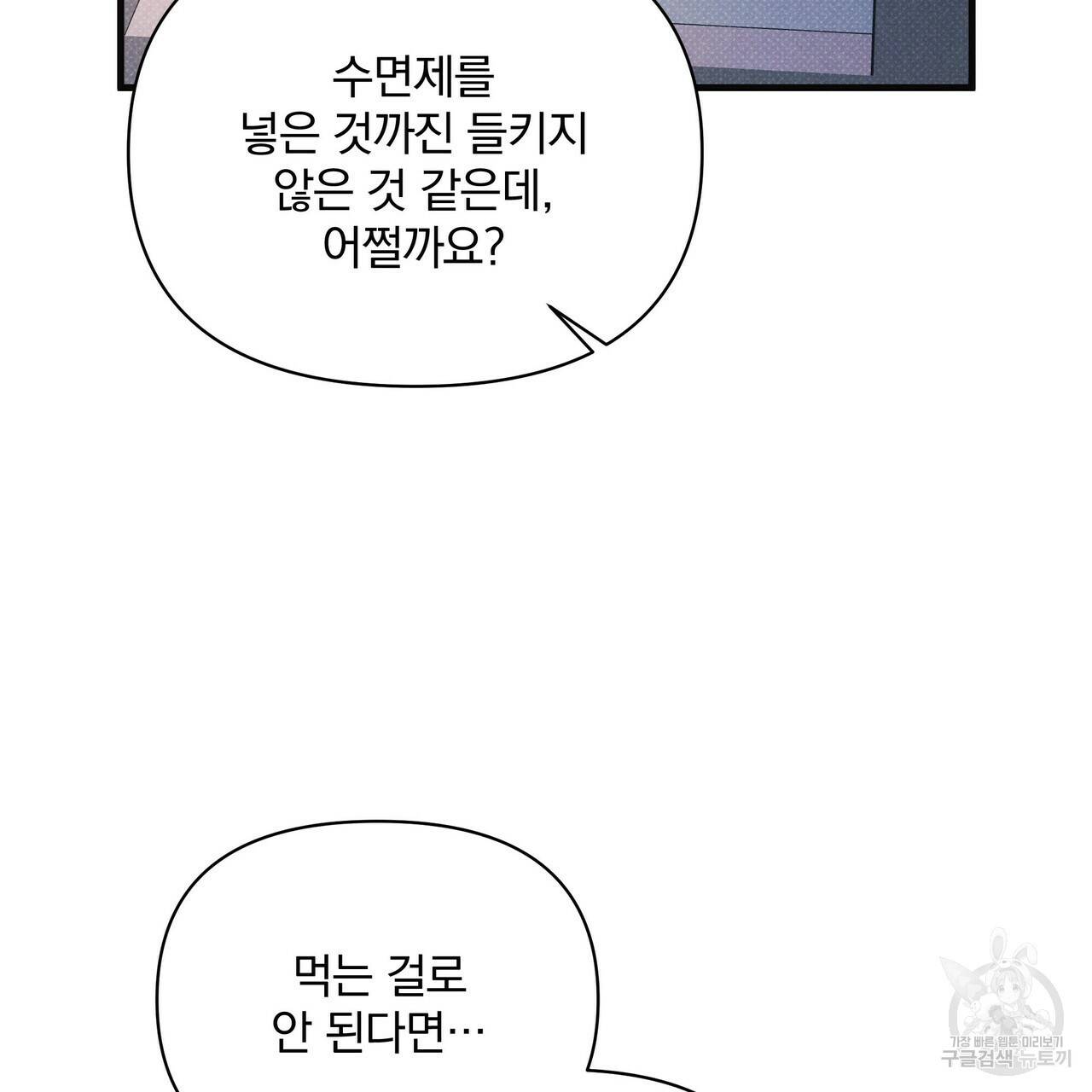 꿈속의 기분 48화 182