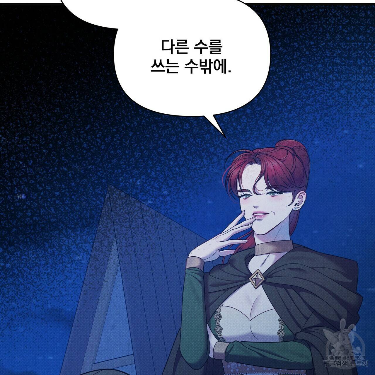 꿈속의 기분 48화 183