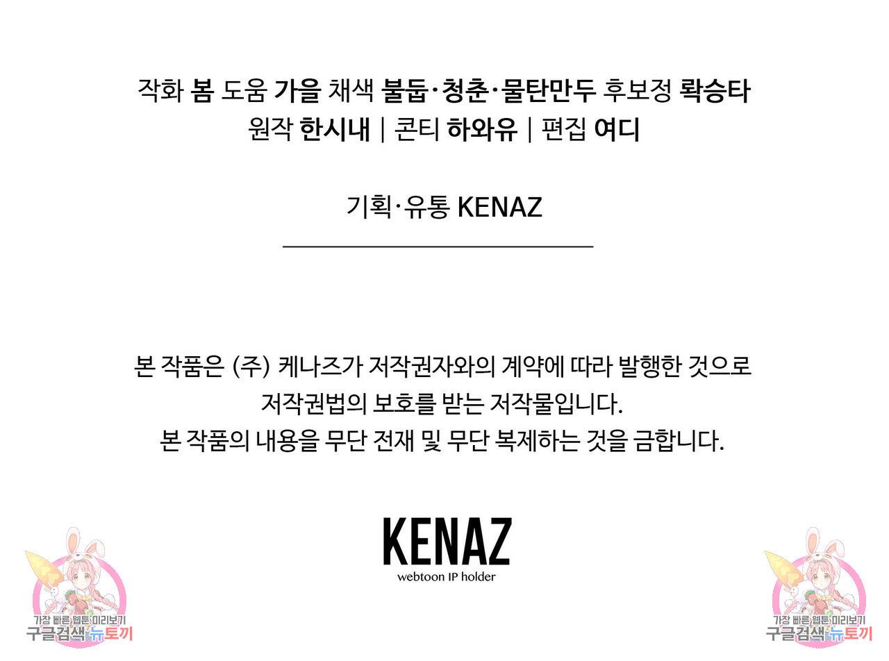 꿈속의 기분 48화 187