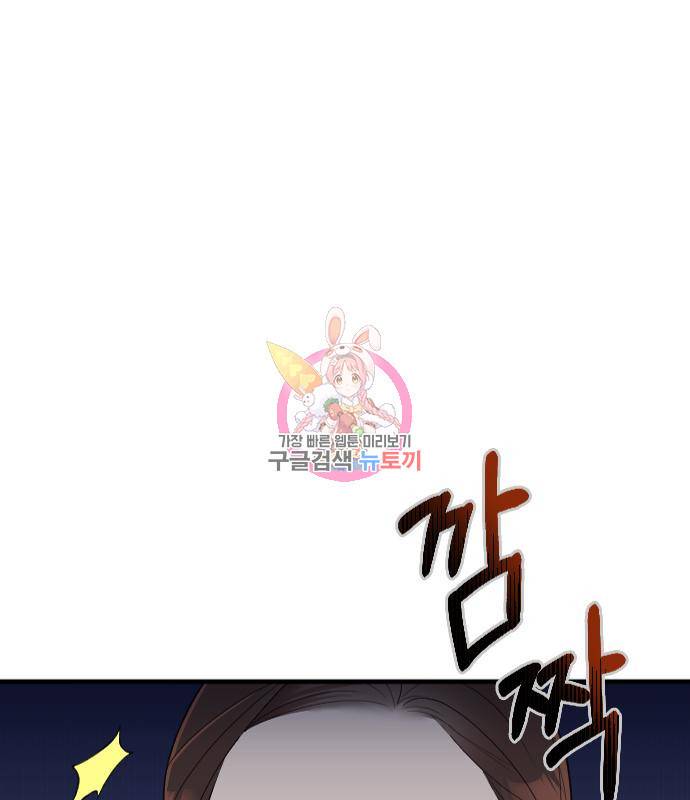 내 남편과 결혼해줘 54화 1