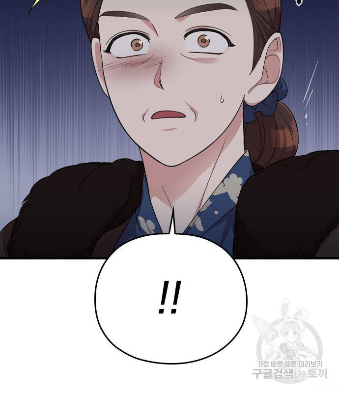 내 남편과 결혼해줘 54화 2
