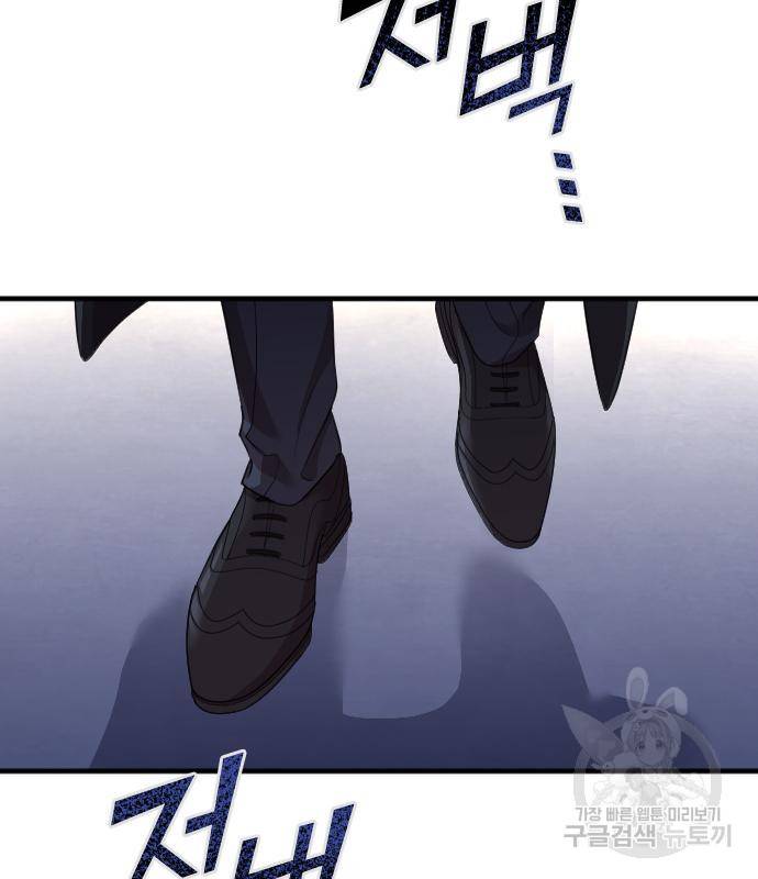 내 남편과 결혼해줘 54화 8