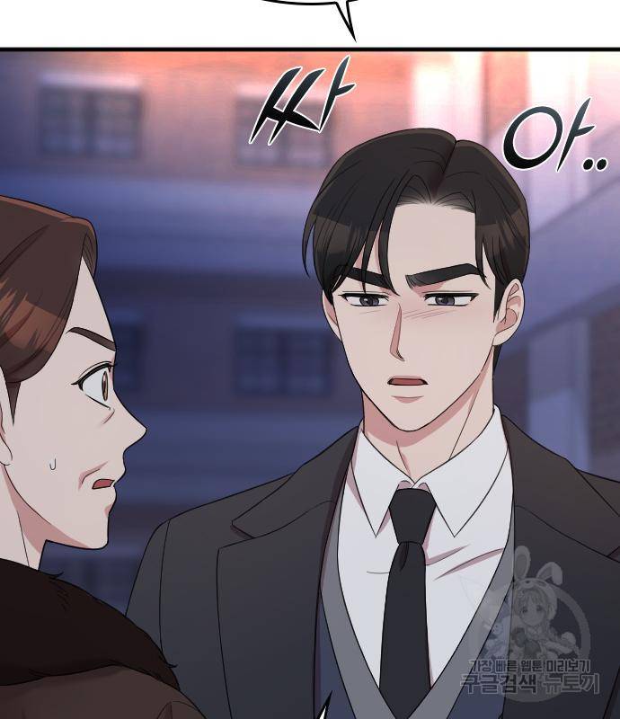 내 남편과 결혼해줘 54화 24