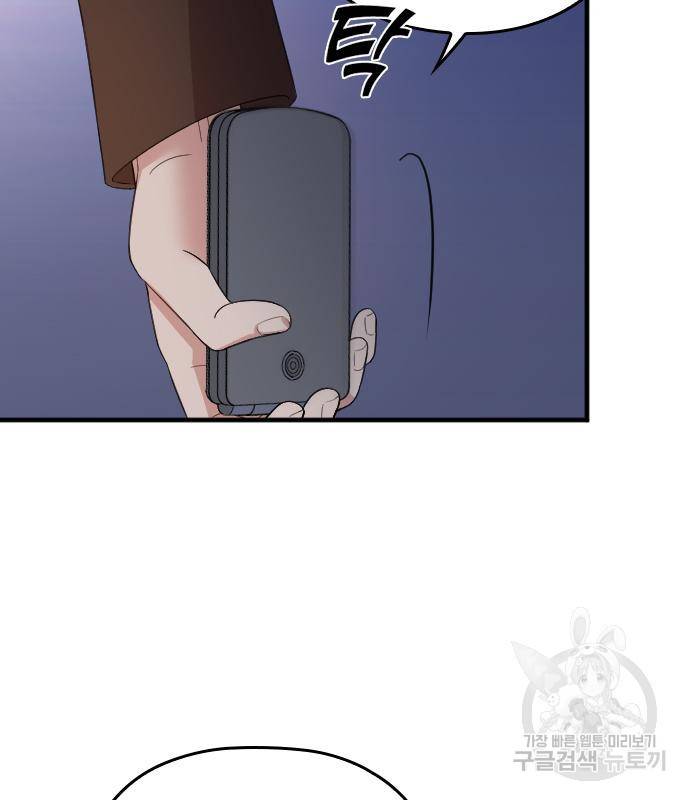 내 남편과 결혼해줘 54화 50