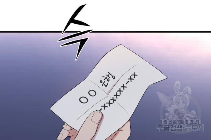 내 남편과 결혼해줘 54화 53