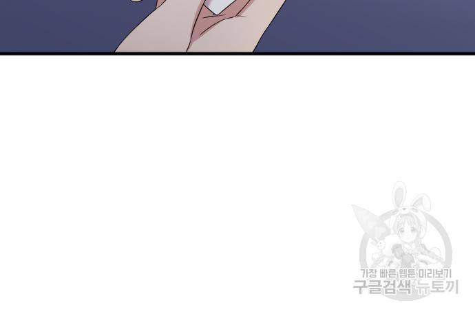 내 남편과 결혼해줘 54화 54