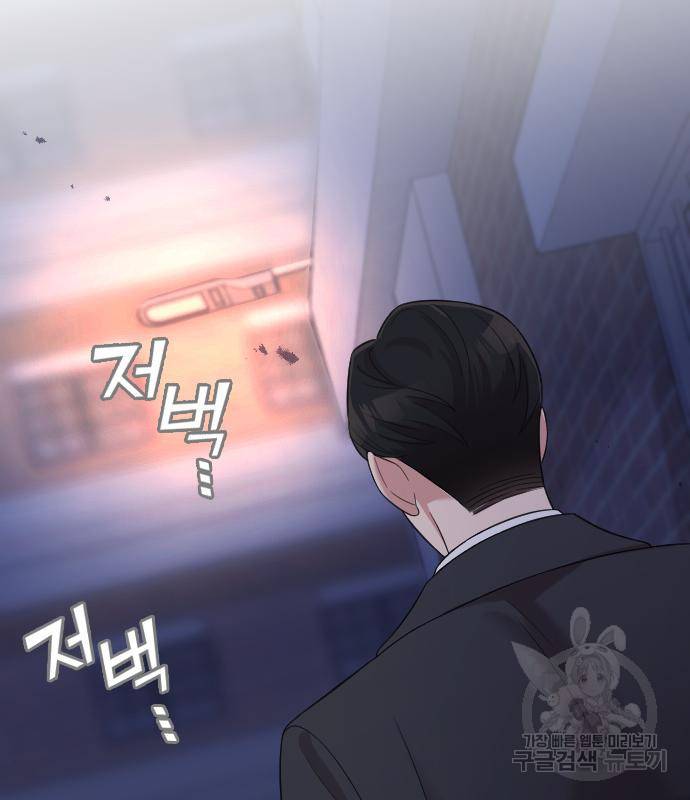 내 남편과 결혼해줘 54화 58