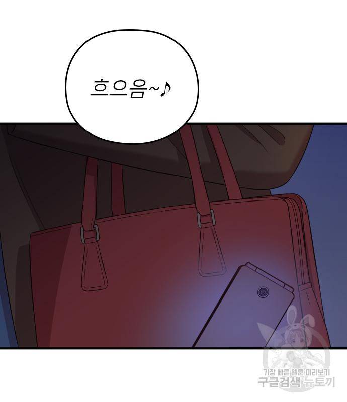 내 남편과 결혼해줘 54화 62