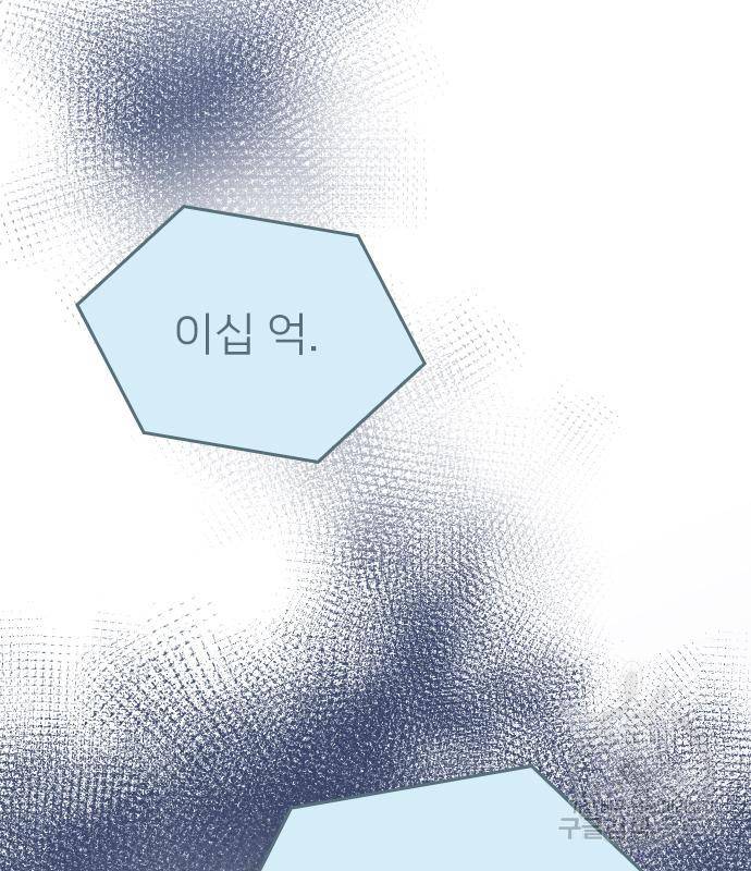 내 남편과 결혼해줘 54화 67