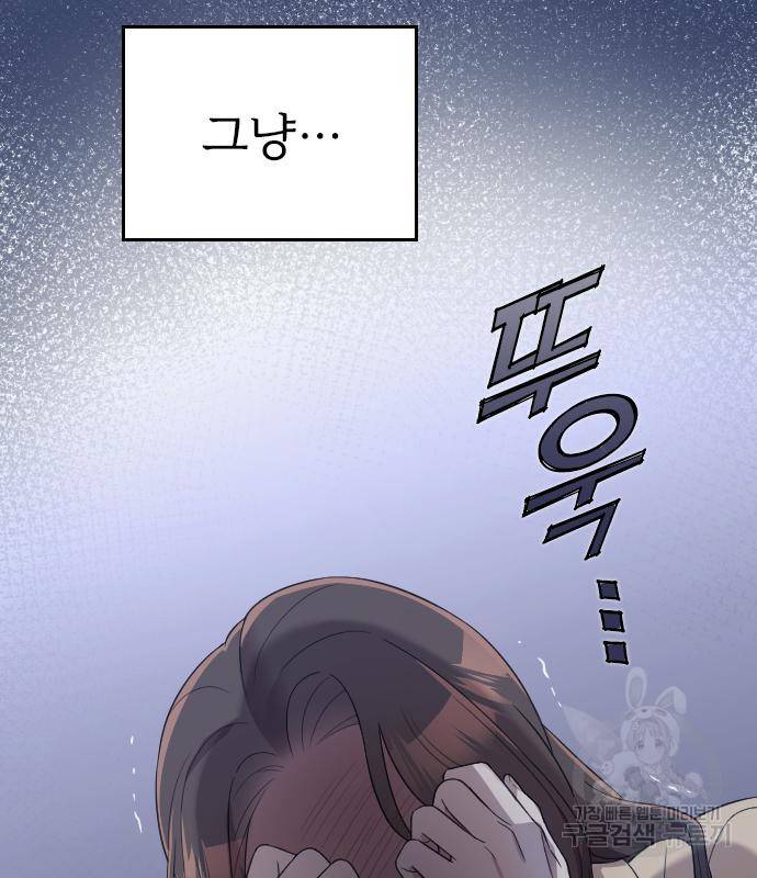 내 남편과 결혼해줘 54화 76