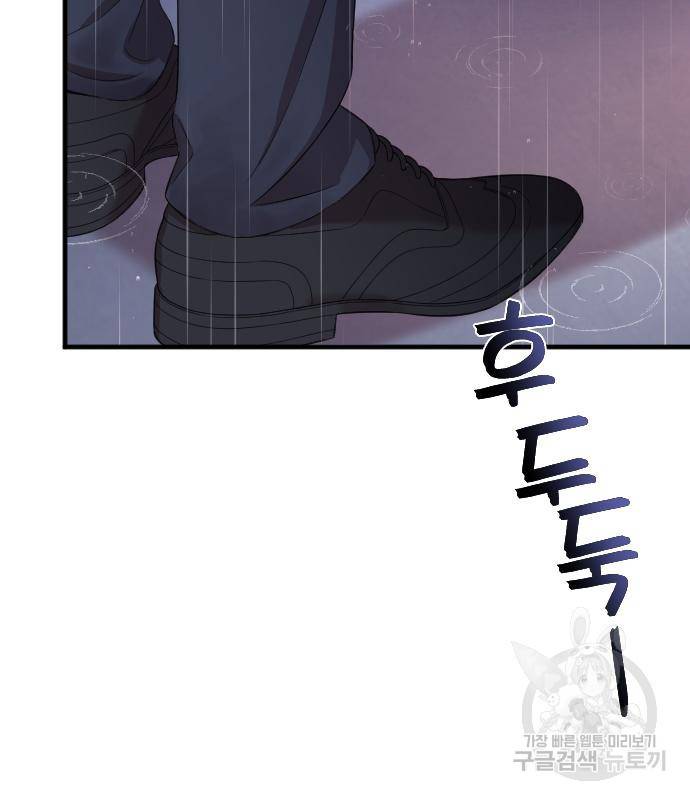 내 남편과 결혼해줘 54화 84