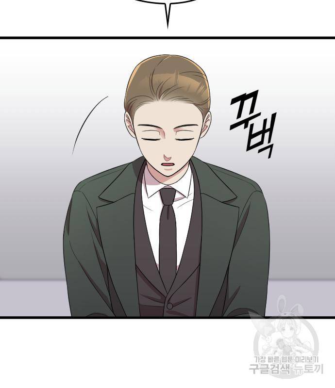 내 남편과 결혼해줘 54화 92
