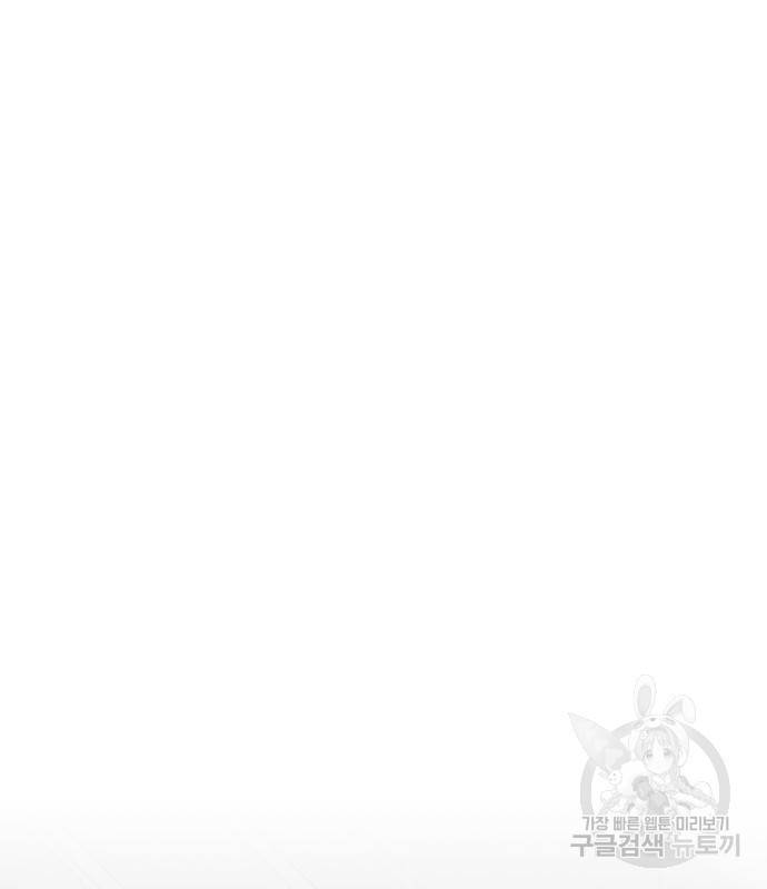 내 남편과 결혼해줘 54화 102