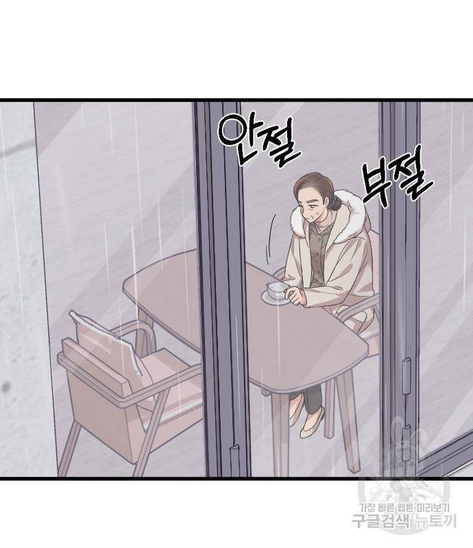 내 남편과 결혼해줘 54화 114