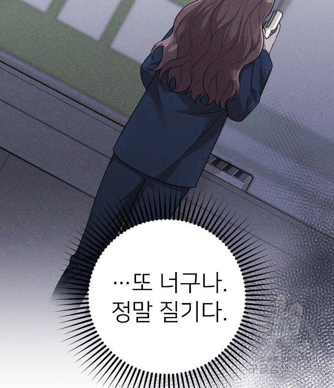 내 남편과 결혼해줘 54화 145
