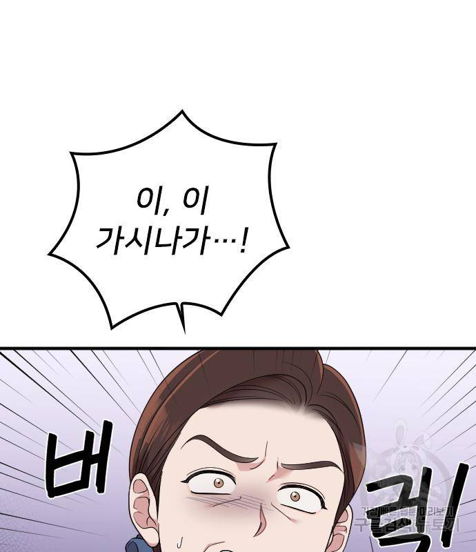 내 남편과 결혼해줘 54화 156