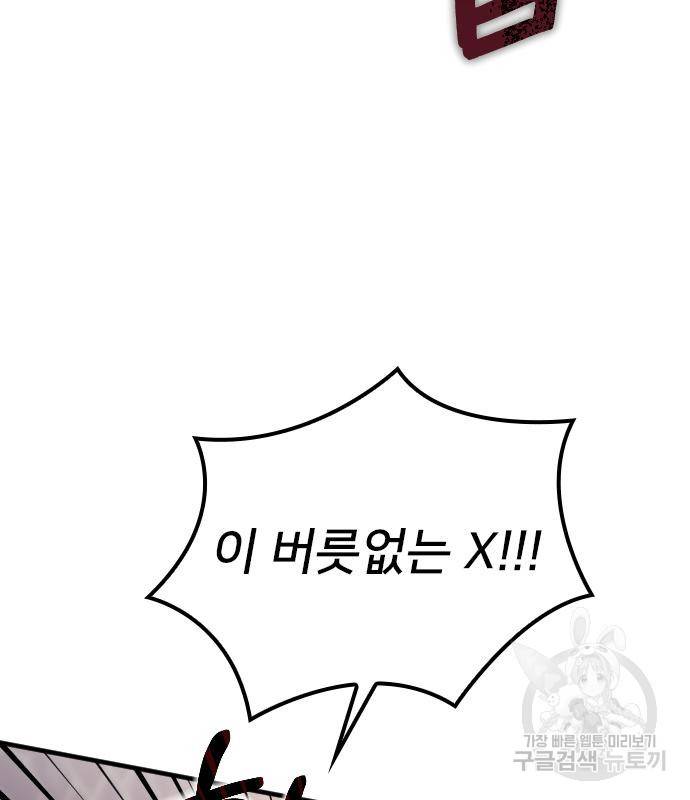 내 남편과 결혼해줘 54화 164