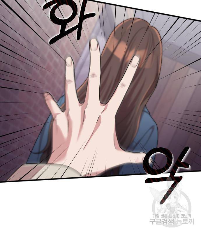 내 남편과 결혼해줘 54화 165