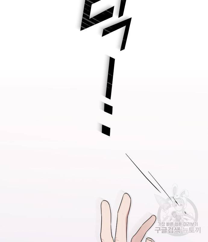내 남편과 결혼해줘 54화 167