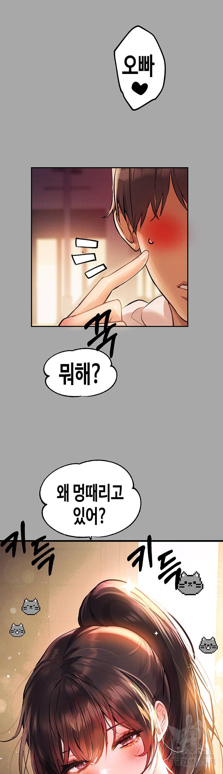 건물주 누나 62화 3