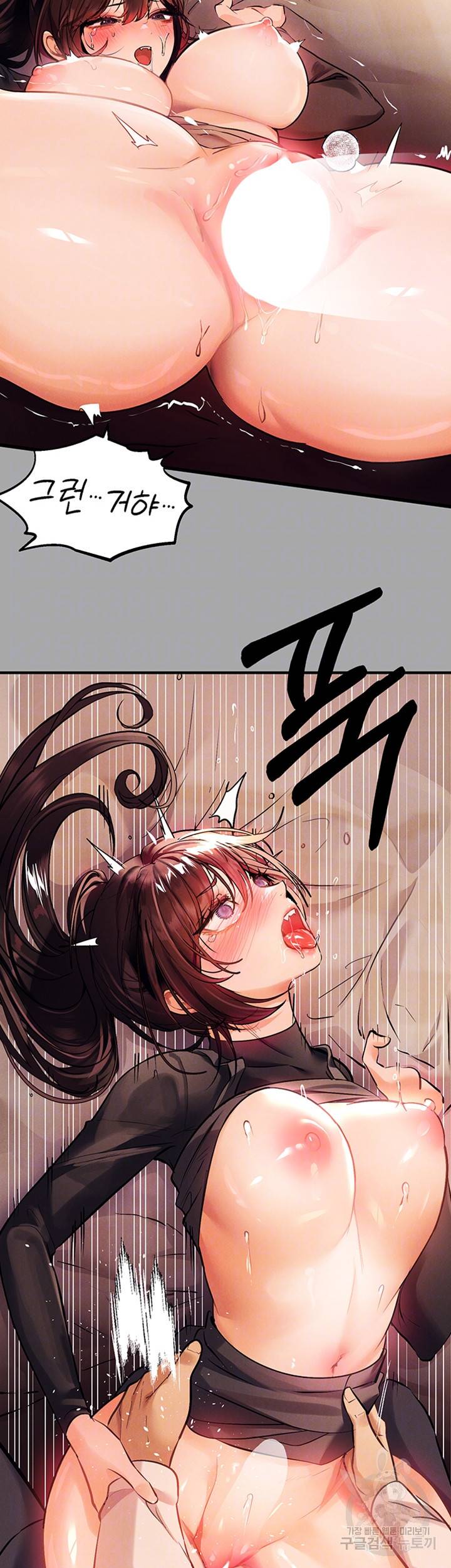 건물주 누나 62화 6