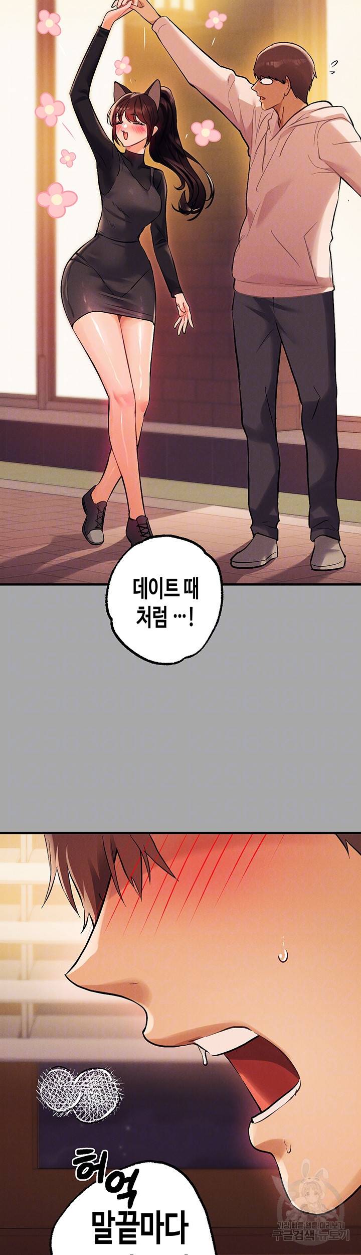 건물주 누나 62화 8