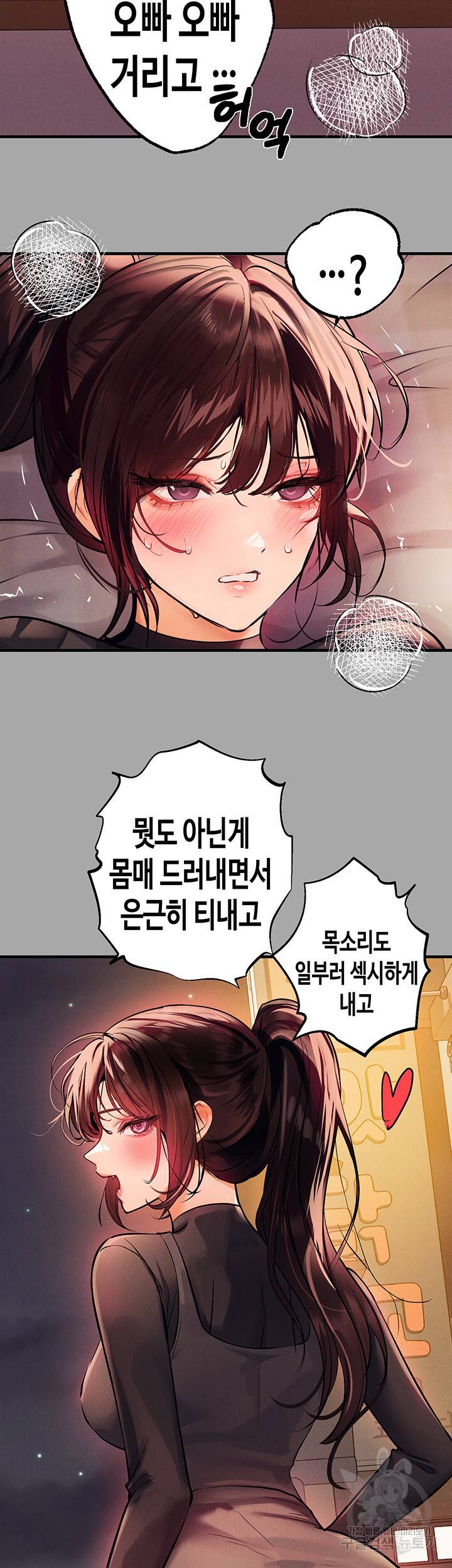 건물주 누나 62화 9